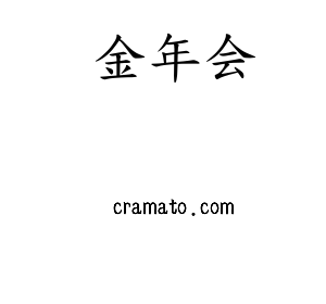 在建工程_水上乐园设备(水滑道)_水上游乐设计/设施/设备生产厂家_金年会科技