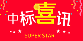 捷报连连！璞华大数据在生产质量管理和设备智能运维领域再签两单